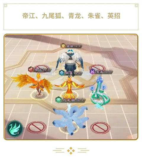 山海经幻想录最强阵容介绍 山海经幻想录最强阵容说明