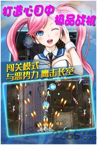 真实空袭入侵者手机版