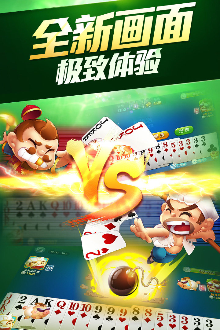 单机斗地主礼包版