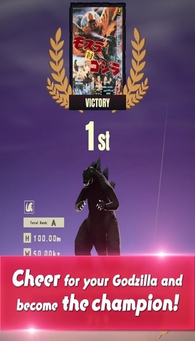 奔跑吧哥斯拉官方版 奔跑吧哥斯拉游戏下载