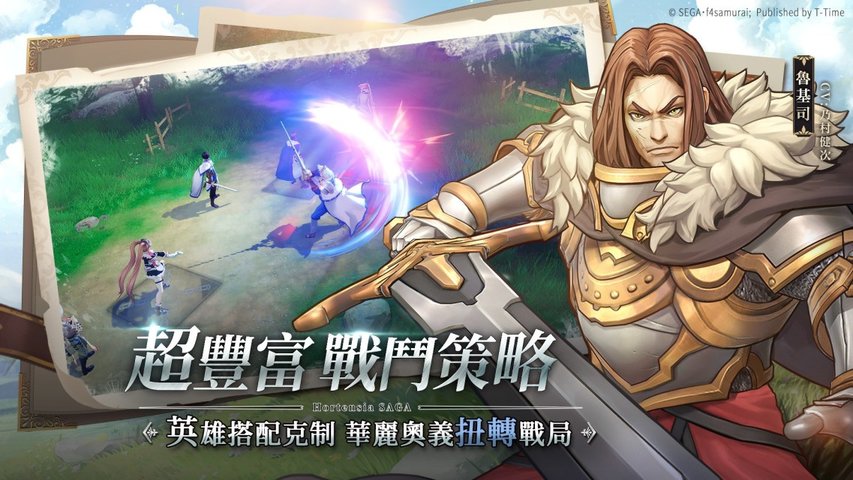 苍之骑士团r游戏