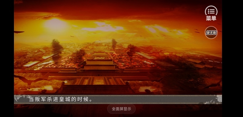长明攻略手机版