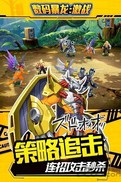 究极数码暴龙满V破解版 究极数码暴龙无限VIP版下载
