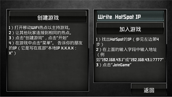 特种部队小组2联机攻略