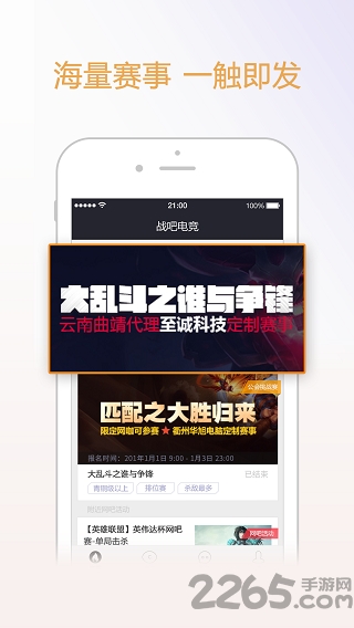 战吧电竞平台