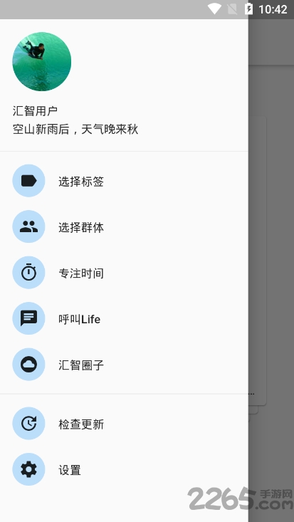 汇智life手机版