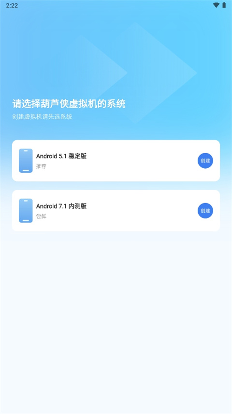 葫芦侠虚拟机怎么用 葫芦侠虚拟机怎么用说明