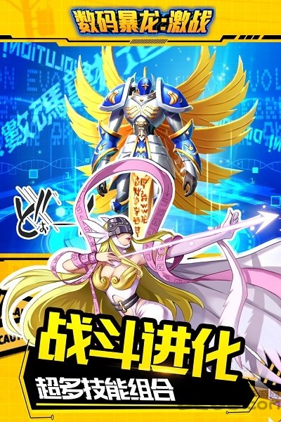 究极数码暴龙满v破解版
