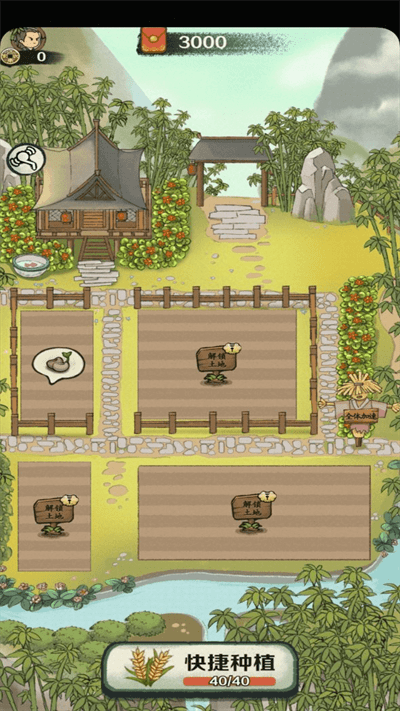 江南农家红包版