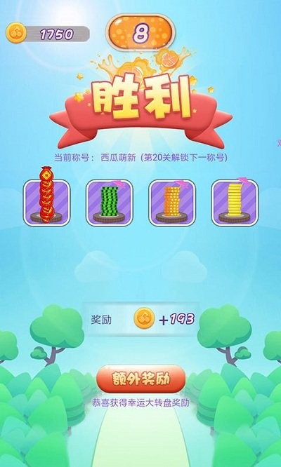 超强水果队手机版 超强水果队游戏下载
