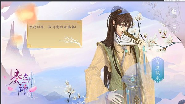 奏剑师官方版