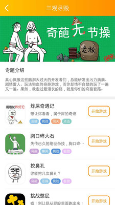 biuu小游戏手机版下载