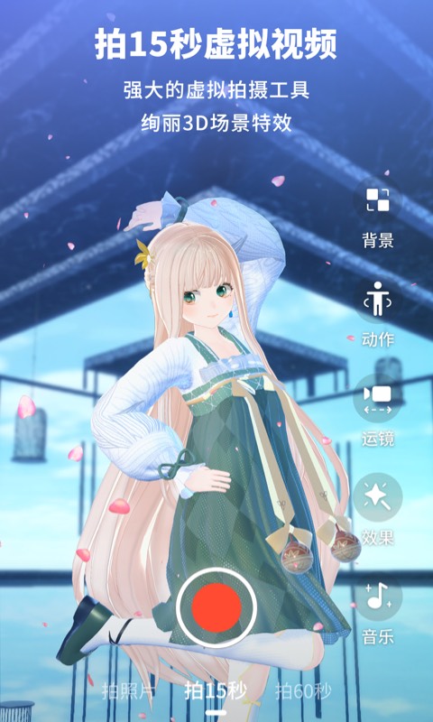 vyou微你官方版app