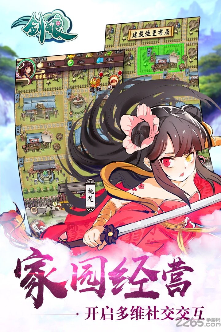 武娘外传九游手游 武娘外传九游客户端下载