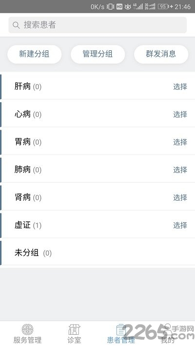一泓堂专家版