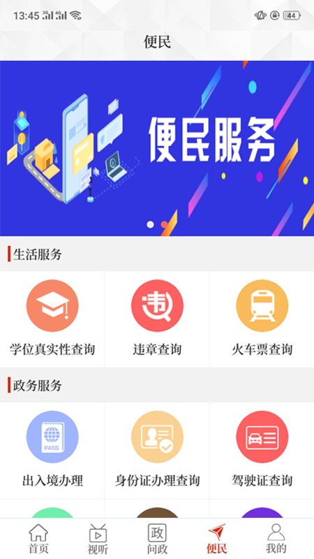 云上淮阳官方版 云上淮阳app下载