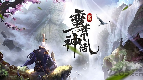 蛮荒神话手游 蛮荒神话游戏下载