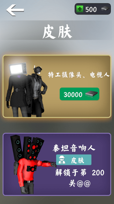 马桶人大战开放世界游戏(又名马桶人超级英雄)