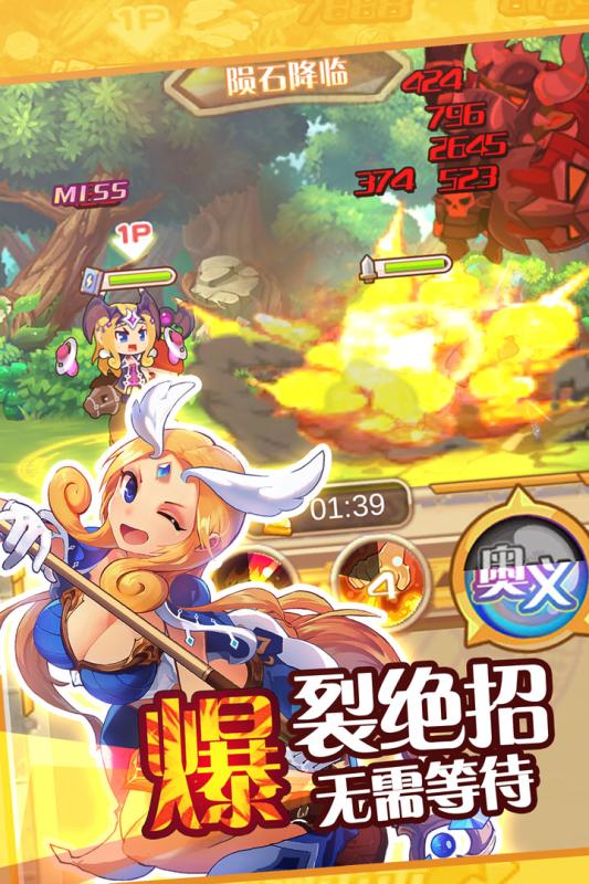 萌娘骑士团手机版