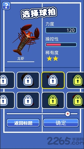 课桌乒乓球中文版