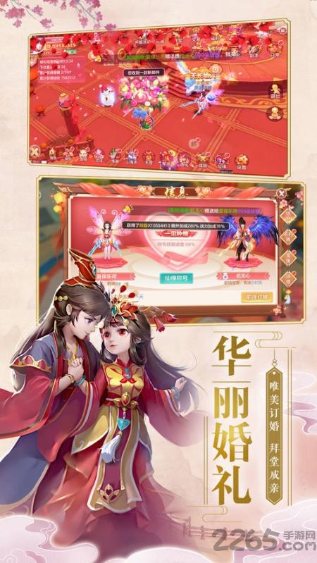 仙道觉醒正式版