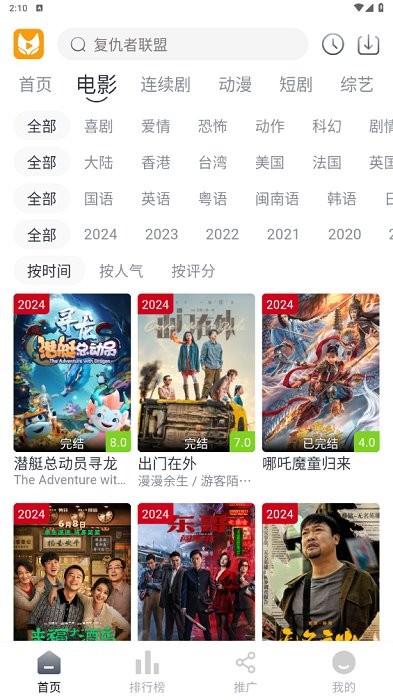 灵狐视频tv电视盒子最新版