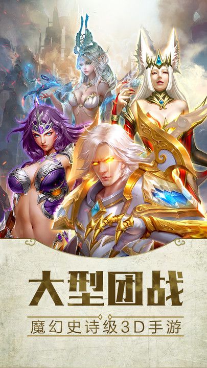 仙魔神迹之择天神纪手游