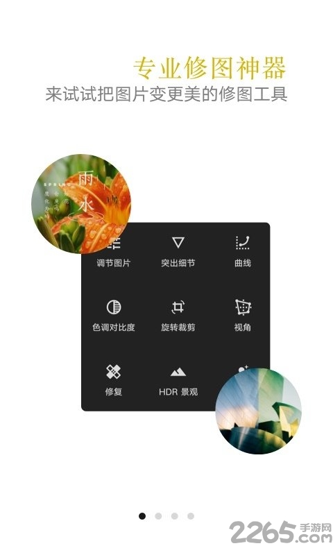 vivo摄影app
