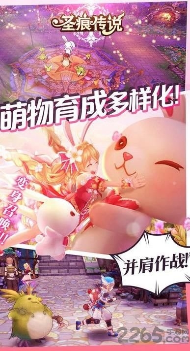圣痕传说手机版