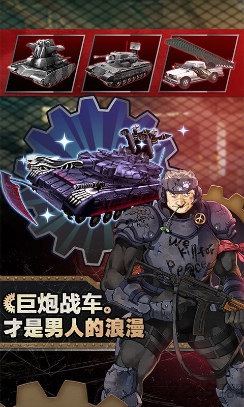 重装机兵荒野的方舟破解版(メタルサーガ)