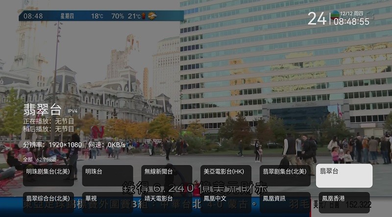 AKTV电视直播软件官方安装包