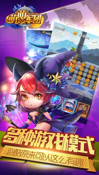 萌萌军团手游百度版
