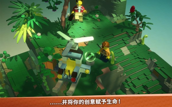 乐高积木传说游戏 乐高积木传说手机版下载
