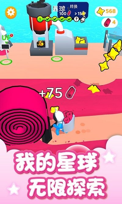 我的星球世界官方版