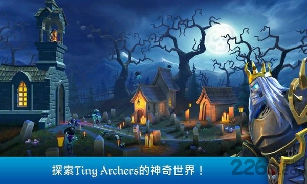荣耀弓箭手最新版