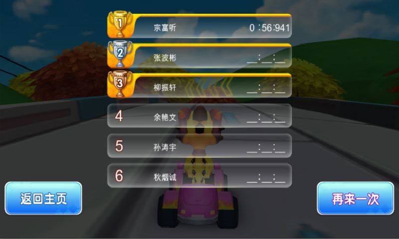 斗龙战士之星印飞车内购破解版