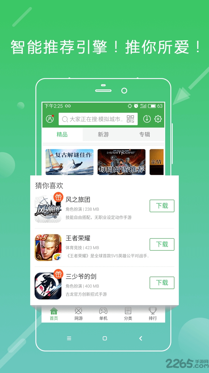 鲸旗游戏中心(小蓝盒)