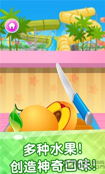 果汁甜品店内购破解版