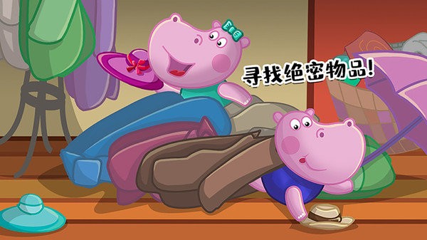 佩奇生活秘密特工手机版