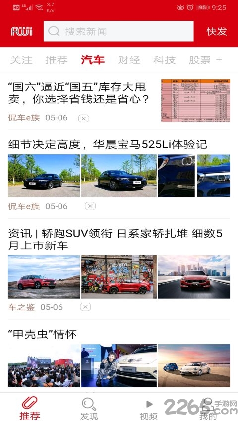 共赢资讯app
