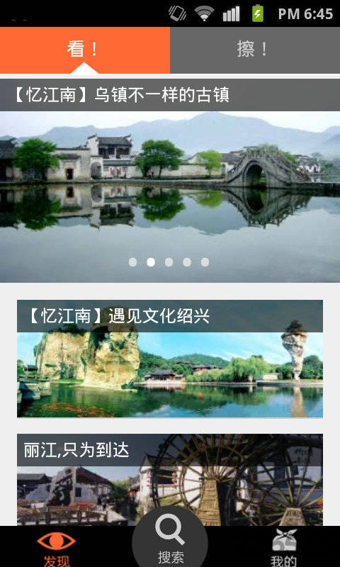 去哪儿兜行客户端