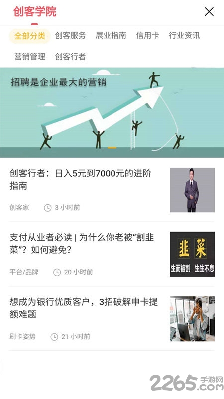 宏轩创客客户端