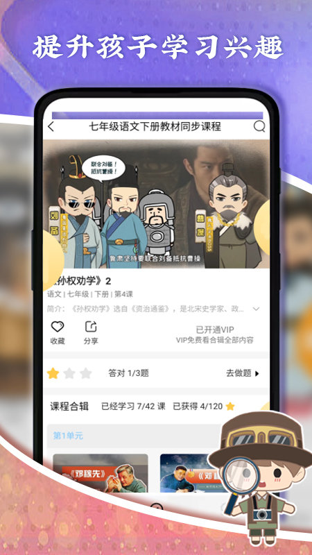 螺蛳教育官方版 螺蛳教育app下载