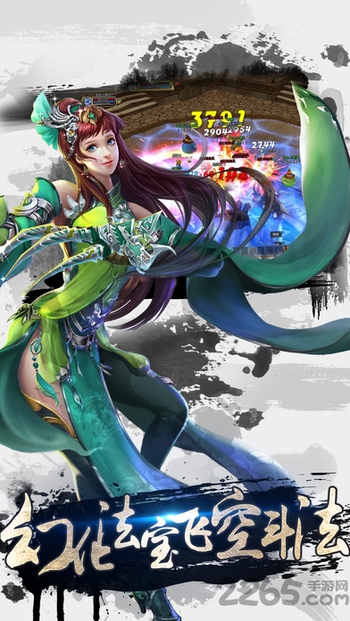 仙剑奇侠传忘情篇内购破解版