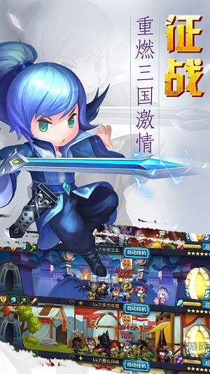 你好三国手游奇幻版