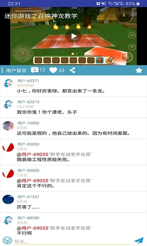 迷你精灵盒子app