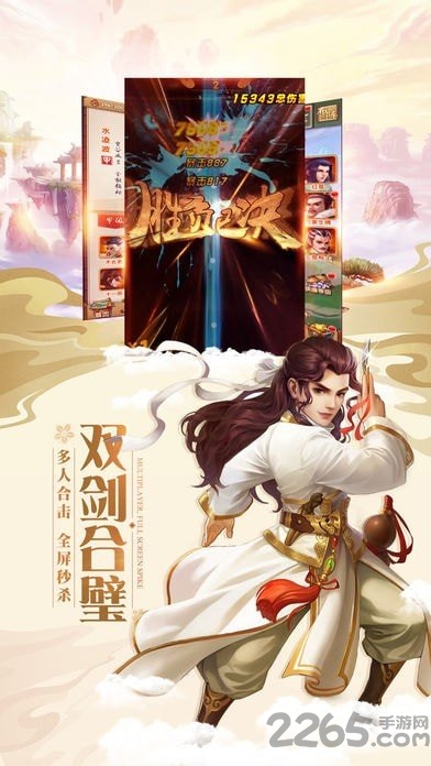 灵剑少年9130手游下载