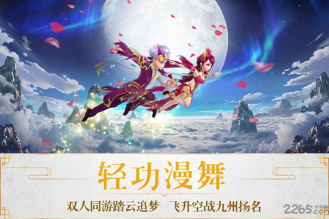醉仙武微信登录版