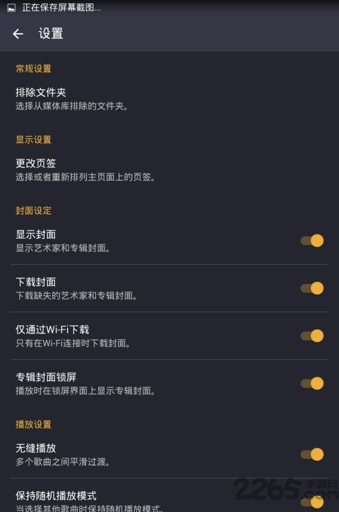 脉冲音乐播放器pulsar music