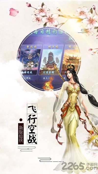 青城剑仙手游9130版